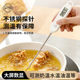 葆氏食品温度计婴儿奶温计水温计探针式厨房烘焙温度计电子烧烤油温计