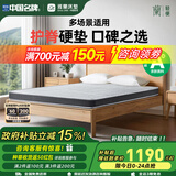 雅兰政府补贴学生床垫宿舍薄硬垫椰棕乳胶床垫黄麻护脊榻榻米床垫硬核 10CM（含黄麻款） 1.35*2m