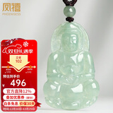 凤禧珠宝天然翡翠观音吊坠缅甸a货玉石玉坠男士款玉石项链圣诞礼物