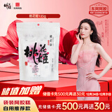 东阿阿胶桃花姬阿胶糕135g袋装即食阿胶糕礼袋送礼送长辈见家长元旦礼物