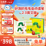 小彼恩毛毛虫点读笔幼儿早教双语启蒙机学习男女孩玩具生日儿童礼物