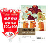 【樊登推荐】大学堂丛书057-2:沟通的艺术（插图修订第15版）：看入人里，看出人外