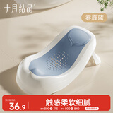 十月结晶宝宝浴架洗澡神器可坐可躺婴儿浴架婴儿浴盆通用浴架雾霾蓝