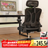 雅美乐电脑椅家用人体工学椅子办公椅靠背学生学习写字书房电竞游戏椅