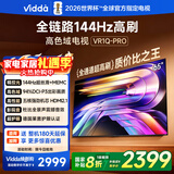Vidda 65VR1Q-PRO 65英寸 海信电视 144Hz高刷  一级能效 以旧换新家电国家补贴液晶游戏电视