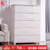 爱丽思（IRIS）抽屉式收纳柜儿童衣柜宝宝衣服免安装喂养台柜子卧室客厅储物柜丝 爆*5层【单扣手/面宽73cm】密闭款