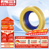 潜水艇（Submarine）NM-4马桶法兰圈高弹塑胶材质座便坐厕密封圈防臭防渗漏坐便器配件