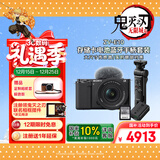 索尼（SONY）ZV-E10K拍摄手柄套装（黑色）