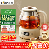 小熊（Bear）煮茶器煮茶壶 养生壶烹煮一体茶壶迷你蒸茶器 316L喷淋式不锈钢烧水壶黑茶茶具1升ZCQ-F10N7