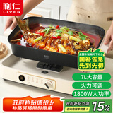 利仁（Liven）电火锅 电煮锅 火锅专用锅家用3-7个人 分体式可拆洗多功能锅料理烤肉电热锅 7L多用途锅DHG-710