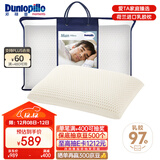邓禄普（Dunlopillo）男人枕 荷兰进口特拉雷Talalay天然乳胶 物理发泡工艺