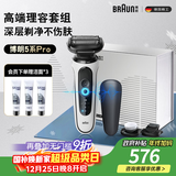 博朗5系Pro剃须刀礼盒款剃须刀电动往复式刮胡刀礼盒男士送男朋友老公生日礼物 男