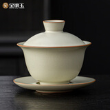金镶玉盖碗功夫茶具陶瓷汝窑开片三才泡茶碗家用送礼品盒高档和光