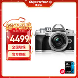 奥林巴斯（OLYMPUS）奥之心E-M10 MarkIV e-m10四代微单无反相机 数码 学生入门 14-42mm 套机