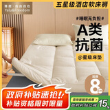 雅鹿·自由自在 A类抑菌床垫软垫家用1.8x2米加厚8cm床褥单双人180x200cm 暖暖