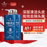 施华蔻（Schwarzkopf）男士控油去屑洗发露450ml*2 深层清洁 油头适用洗头膏 洗发水团购