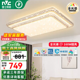 雷士（NVC） 客厅灯吸顶灯LED高显指轻奢灯仿水晶现代简约餐厅卧室满天星灯饰 大尺寸全光谱护眼-160瓦大灯