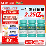 迪巧成人钙120片*3盒孕妇钙片中老年补钙哺乳期碳酸钙d3咀嚼片京东自营含维生素d不易便秘非液体钙