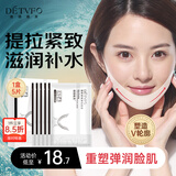 德德维芙（DETVFO）提拉紧致面膜瘦脸V脸神器脸部挂耳黑绷带双下巴消除跨新年礼物5片