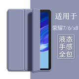 唯少 适用荣耀平板7/6/x8/x6保护套10.1英寸荣耀Pad保护壳三折轻薄全包边防摔软壳皮套 薰衣草紫【蜂窝三折皮套】配触屏笔 荣耀7/6/x8【10.1英寸】