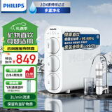 飞利浦（PHILIPS）净水器家用厨下净水器超滤机厨房净饮机 过滤净水器无废水不插电母婴适用保留矿物质饮水机AUT1210 【套装】超滤机+前置阻垢器