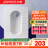 九牧（JOMOO） 蹲便器套装蹲坑蹲厕大冲力水箱防臭大便器家用蹲式马桶冲便器 【后进后排】直冲蹲便器14136