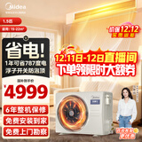 美的（Midea）中央空调风管机一拖一3匹一级能效乐享4代 星光旗舰版 全屋智联 一价全包 1.5匹 一级能效乐享4代（15~22㎡）