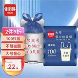 利得背心垃圾袋蓝色60*80cm100只单面1丝大号加厚酒店物业办公垃圾袋