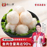 趣十八番潮汕墨鱼丸250g汕头手打鱼丸花枝丸麻辣烫火锅食材丸子源头直发
