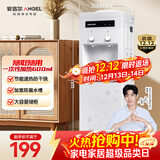 安吉尔茶吧机家用饮水烧水一体机上置桶装水抽水器即热式直饮水机烧水壶Y1351LK-C