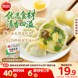 思念素水饺韭菜鸡蛋口味大馅水饺2kg 速冻饺子蒸饺煎饺早餐食品