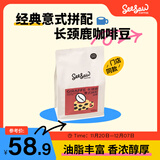 Seesaw 长颈鹿意式拼配咖啡豆200g/包 经典意式浓郁风味口粮豆
