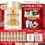 伊丽莎白雅顿眼胶眼部精华液10.5ml约60粒淡化细纹神经酰胺眼霜圣诞礼物