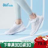 361°儿童运动鞋男女童(3-12岁)防撞鞋头密网休闲跑鞋 白 34
