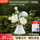 花点时间（Reflower）自然系列尝鲜版每周一花包月鲜切花束结婚圣诞生日礼物女送老婆 【性价比】隔周收-月度4束-每次2束 周一至周二送达（周五17点前下单）