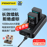 品胜NP-FW50索尼相机电池充电器套装 适用A7S2 A7R2 A7M2 A7A7R A7S A72 A6300 A6400单反微单升级款