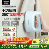 松下（Panasonic）手持挂烫机 家用小巧旅游出差便携式快速去皱除菌杀螨电熨斗 出行团购礼品 NI-FS390-T 棉花糖蓝