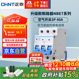 正泰(CHNT)空气开关空开断路器一位小型家用 NBE7 3P 40A
