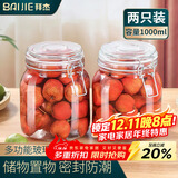 拜杰密封罐储物罐密封储物瓶泡酒瓶泡菜坛玻璃罐瓶2只装1000ml罐头瓶