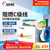 远东电缆 ZC-BV4平方空调热水器用铜芯阻燃电线单芯单股硬线100米/卷 双色