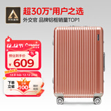 Diplomat外交官铝框行李箱大容量25英寸拉杆箱星光男女密码旅行箱TC-9033