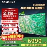 三星（SAMSUNG）政府补贴 25年新品55/65/75/85英寸DU8000C系列 4K超高清 全面屏超薄机身27mm 液晶电视开机无广告 85英寸 UA85DU8000JXXZ
