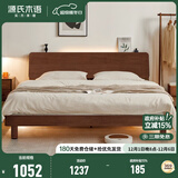 源氏木语全实木床现代简约橡木多功能主卧大床北欧风小户型卧室夜灯双人床 橡胶木胡桃色低铺1.5*2m无垫