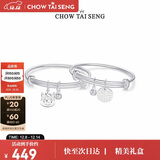 周大生（CHOW TAI SENG）宝宝足银本命年生肖马百福银手镯一对新生儿百天周岁生日礼物