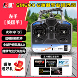 凤凰模拟器SM600穿越机无人机遥控器模拟器训练航模固定翼直升机 左手【美国手】玩模拟器推荐 6通SM600模拟器【支持开发票】