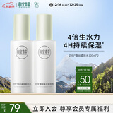 相宜本草四倍蚕丝水光柔肤水120ml两瓶