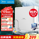 美的净水器机家用厨下直滤水华凌前置过超滤器机无罐 MU151-4