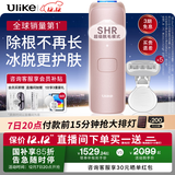 Ulike Air4【政府补贴】 蓝宝石冰点脱毛仪女士刮毛刀剃毛器私处美容仪 男士送礼生日礼物送女友 【赠5小刮刀】Air4星黛粉-京仓直发