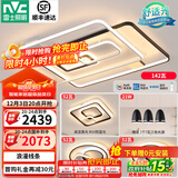雷士（NVC） 客厅大灯卧室房间灯大厅餐厅灯吸顶灯塑影北欧线条灯具套餐 简约 高显柔光-三室两厅搭三头餐厅