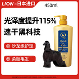 狮王狮王艾宠宠物狗狗沐浴露香波柔顺速干二合一低刺激犬用洗澡450ml